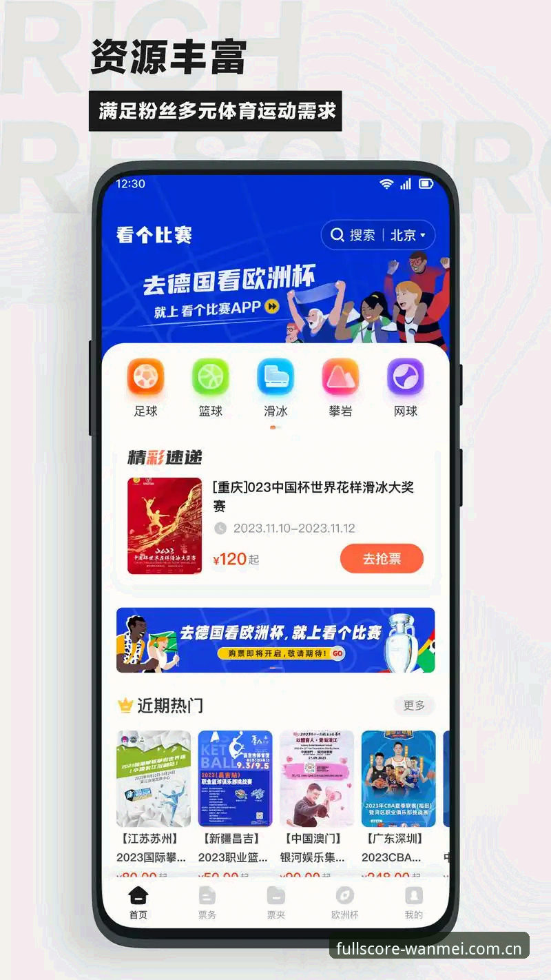 完美体育APP中文官方站官网入口使用指南的7个实用要点，从下载到观赛一次说清