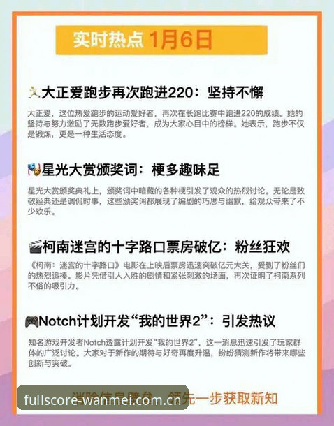 揭秘完美体育赛事数据速览iOS版：三个坑和一种省心用法